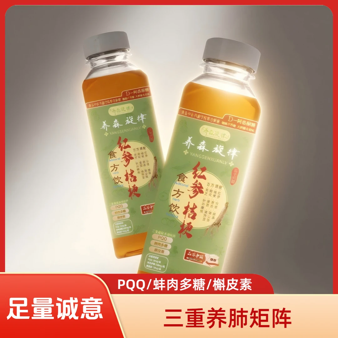 无糖天然红参桔梗食方饮整箱