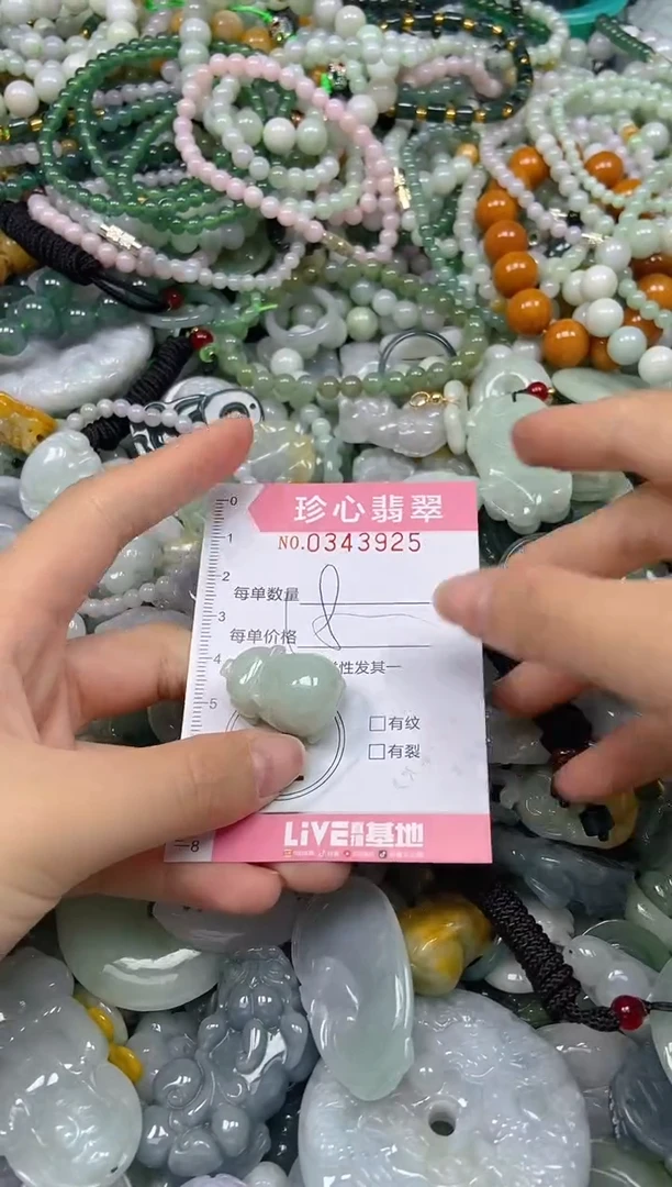 颈饰未镶嵌翡翠闪购0343925