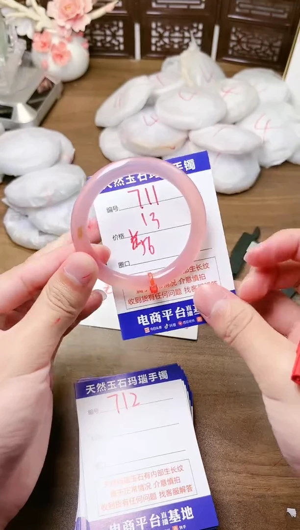 手镯玛瑙/玉髓未镶嵌711