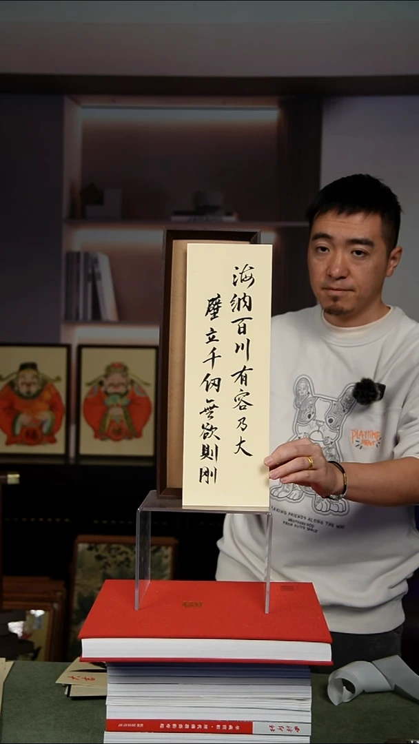国画13*40cm不落名书法摆台多样性 带框发货   H488
