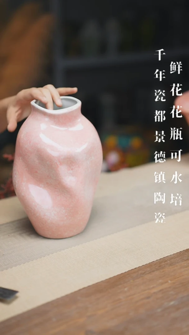 花器陶瓷花瓶胭脂粉006