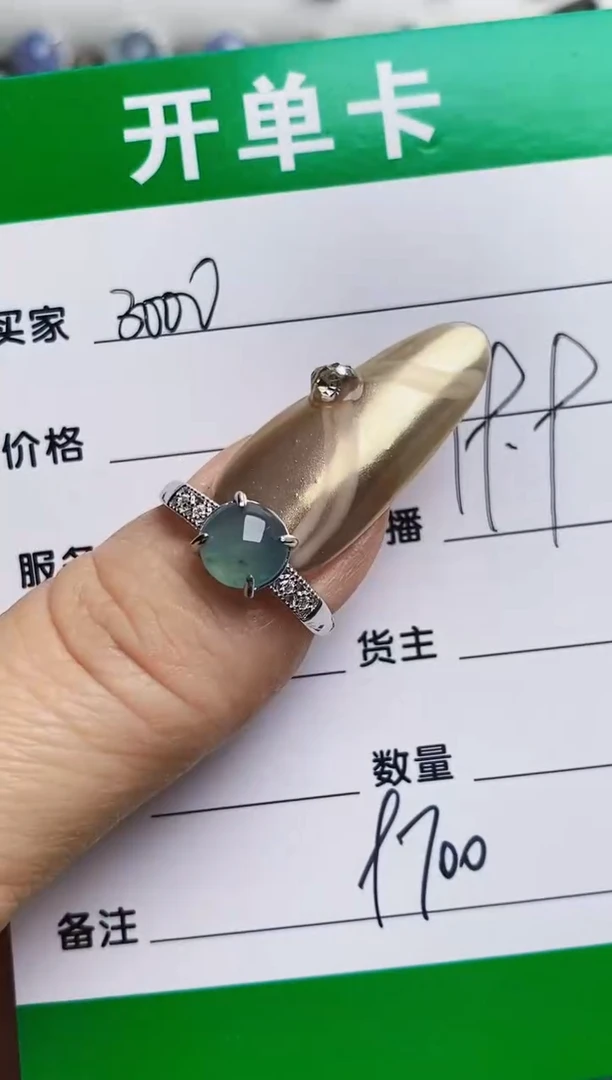银S925镶嵌戒指翡翠9700