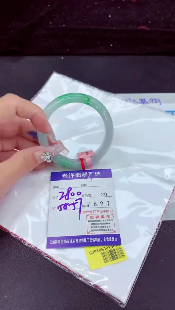 未镶嵌手镯翡翠1