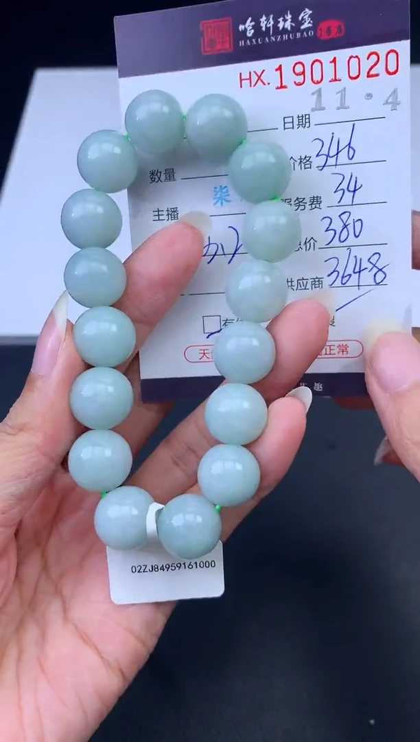 未镶嵌挂件翡翠哈轩 手串1（有纹有裂）·