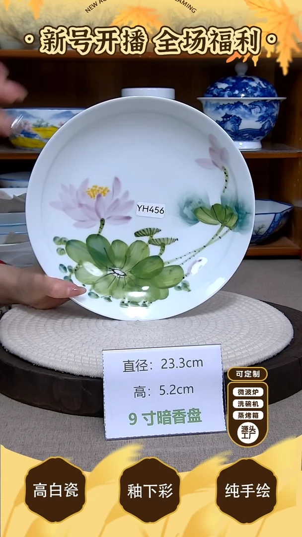 盘【陶源造】景德镇手绘釉下彩陶瓷餐具