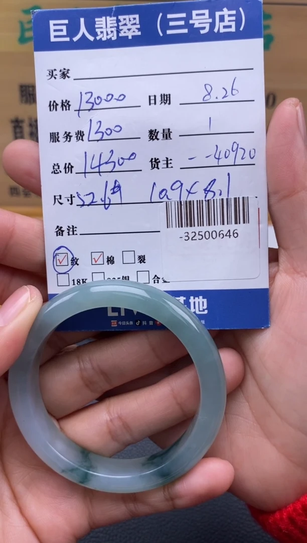 颈饰未镶嵌翡翠多人-32500646