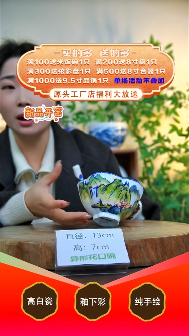 其他白泥景德镇手工手绘陶瓷【食品级】