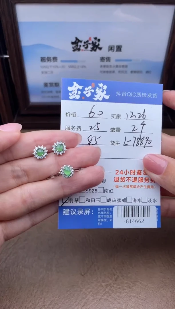 颈饰未镶嵌翡翠多人-814662