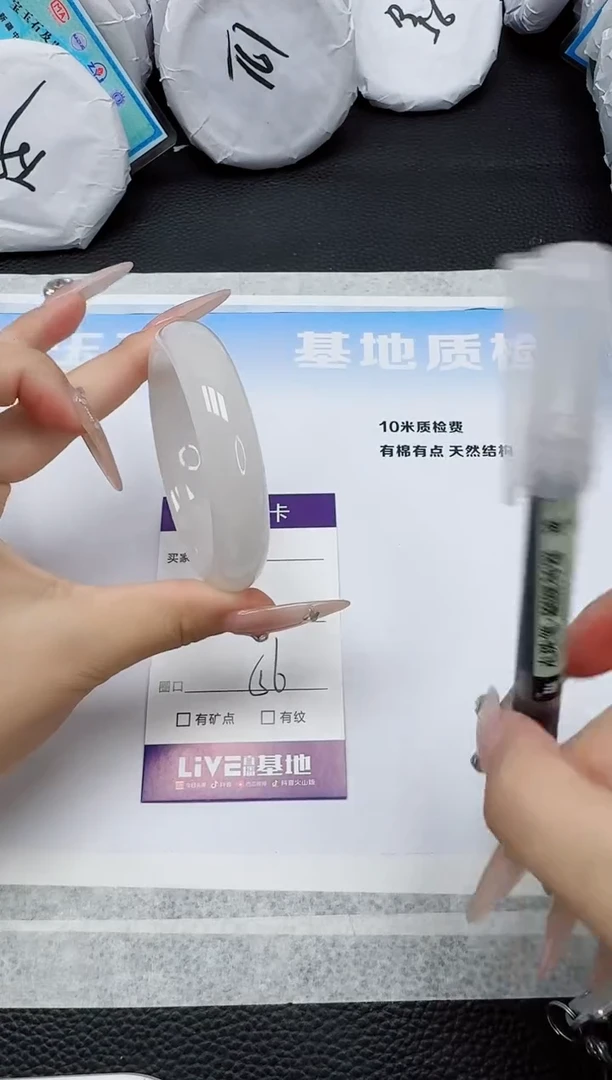 石英质玉手镯未镶嵌171
