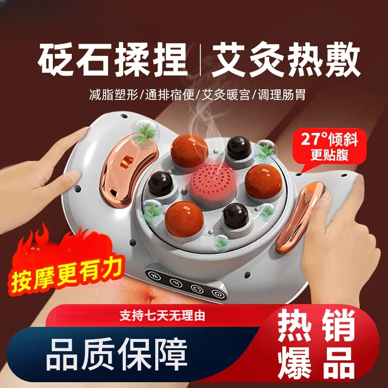 【双11好物】砭石揉腹按摩仪全自动艾灸腹部揉肚子神器促进肠胃蠕动