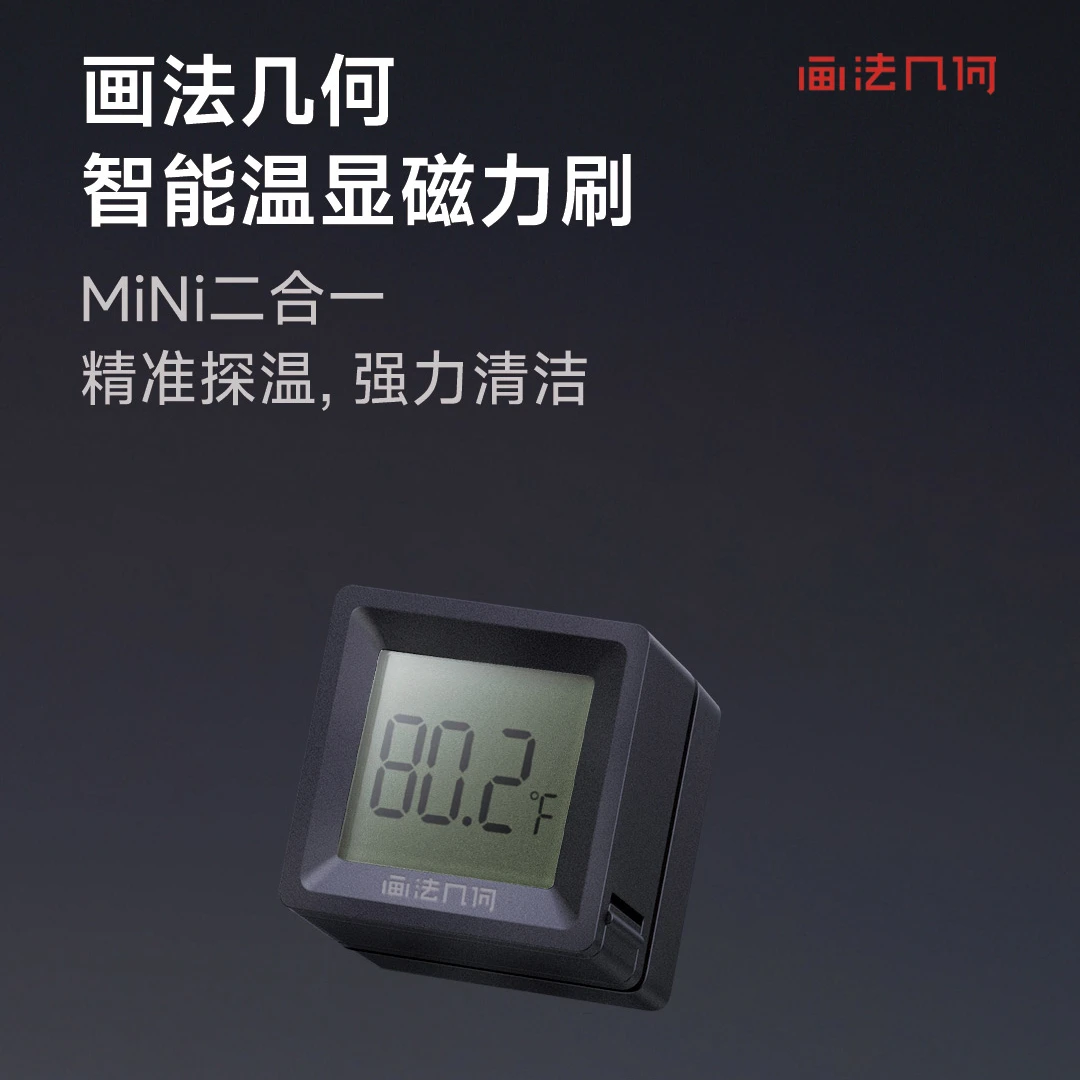 画法几何鱼缸刷子磁力刷带温度显示内壁清洗刷鱼缸擦玻璃清洁神器