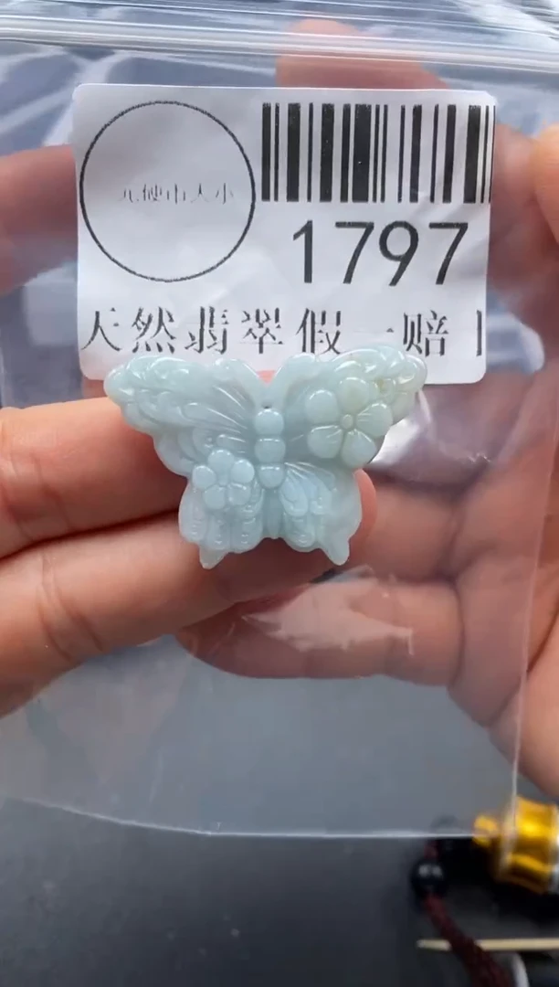 吊坠(不含链)未镶嵌翡翠1797