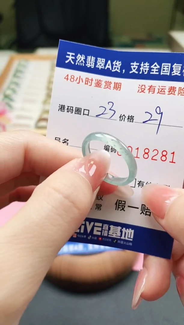 未镶嵌戒指翡翠天然A货翡翠戒圈8281
