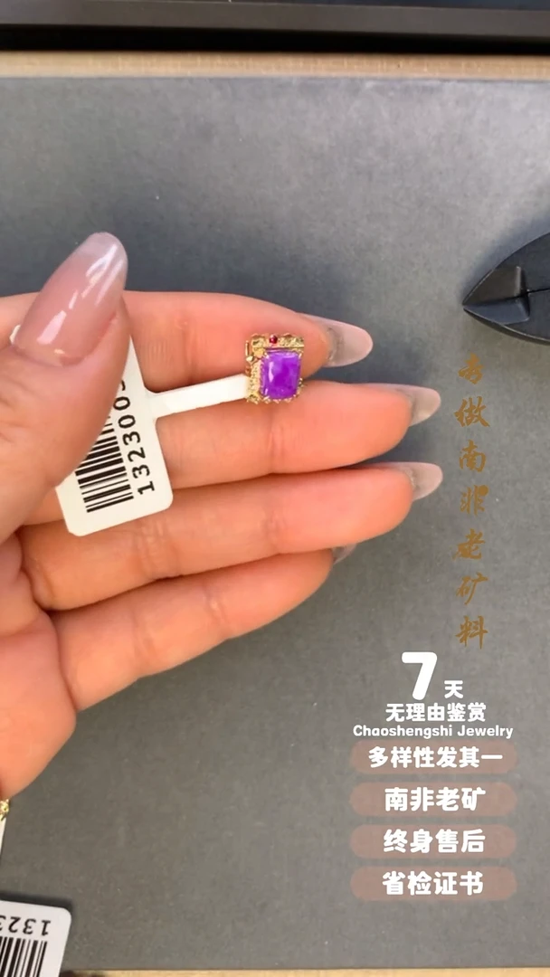 【闪购商品】苏纪石（舒俱来）吊坠(不含链)18K金镶嵌1