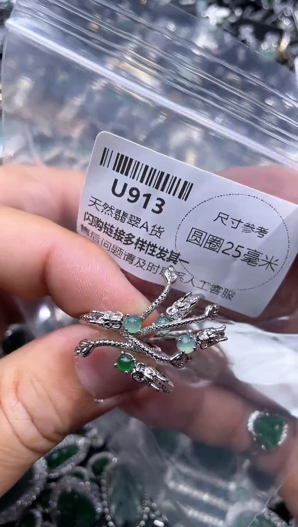 【闪购商品】翡翠颈饰未镶嵌U913戒指 多样性发其二