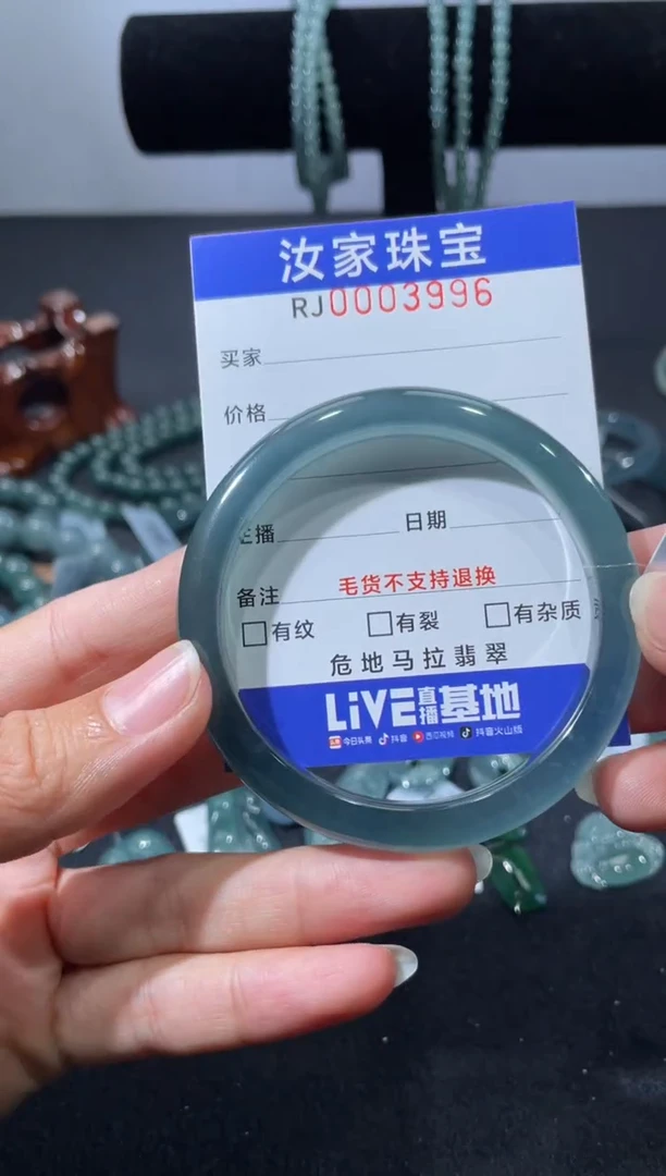 未镶嵌挂件翡翠3996