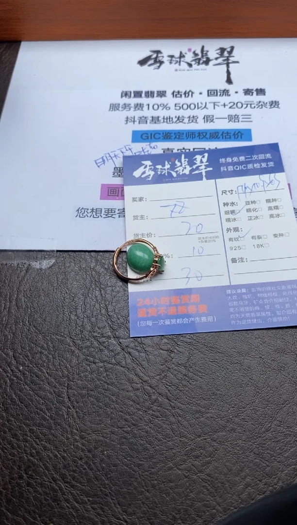 【闪购商品】翡翠戒指合金118211521 16