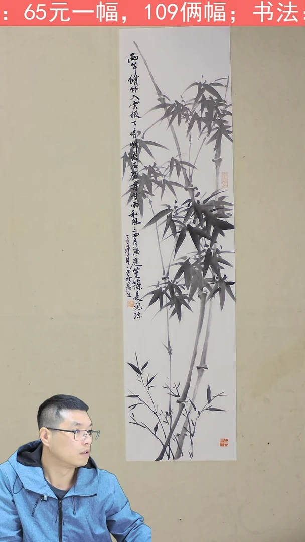 国画100*25 竹子 8号