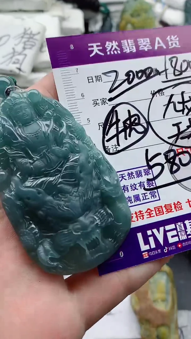 颈饰未镶嵌翡翠888