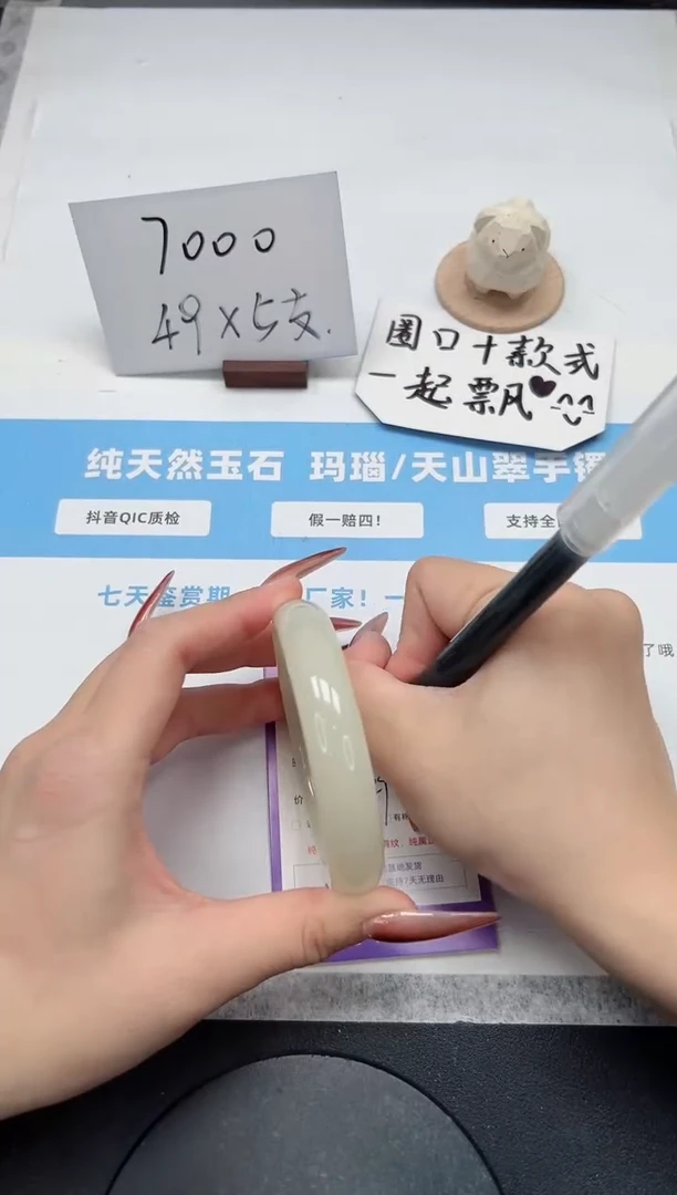 【闪购商品】石英质玉手镯未镶嵌43/62.2蜂蜜水