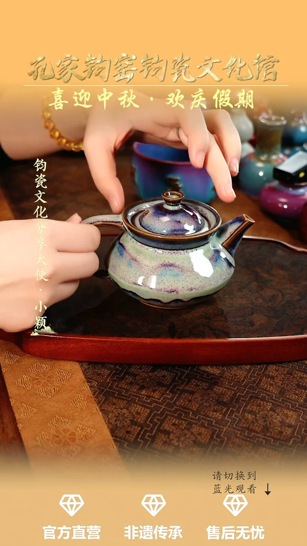 孔家钧窑艺术欣赏-蓝豪长乐壶