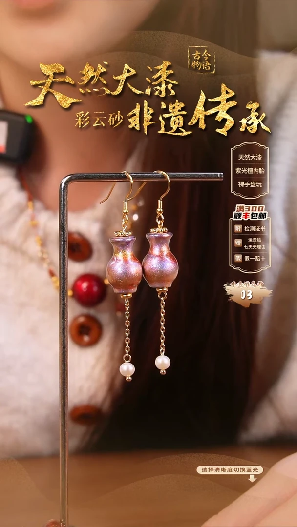 彩云砂宝瓶耳环--锦瑟
