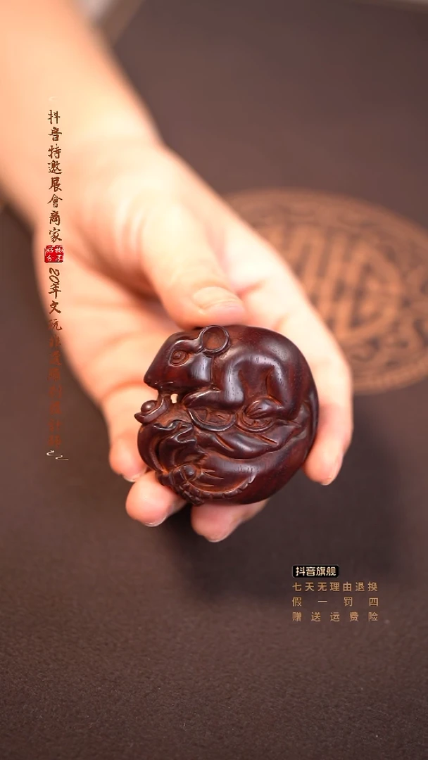 檀香紫檀（小叶紫檀）老鼠钱袋