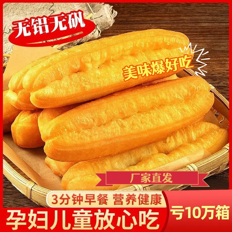 香脆精选油条预炸速冻半成品速食安心早餐冷冻家用商用大油条批发