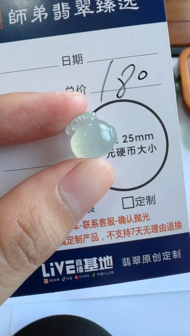 定制翡翠未镶嵌钱袋