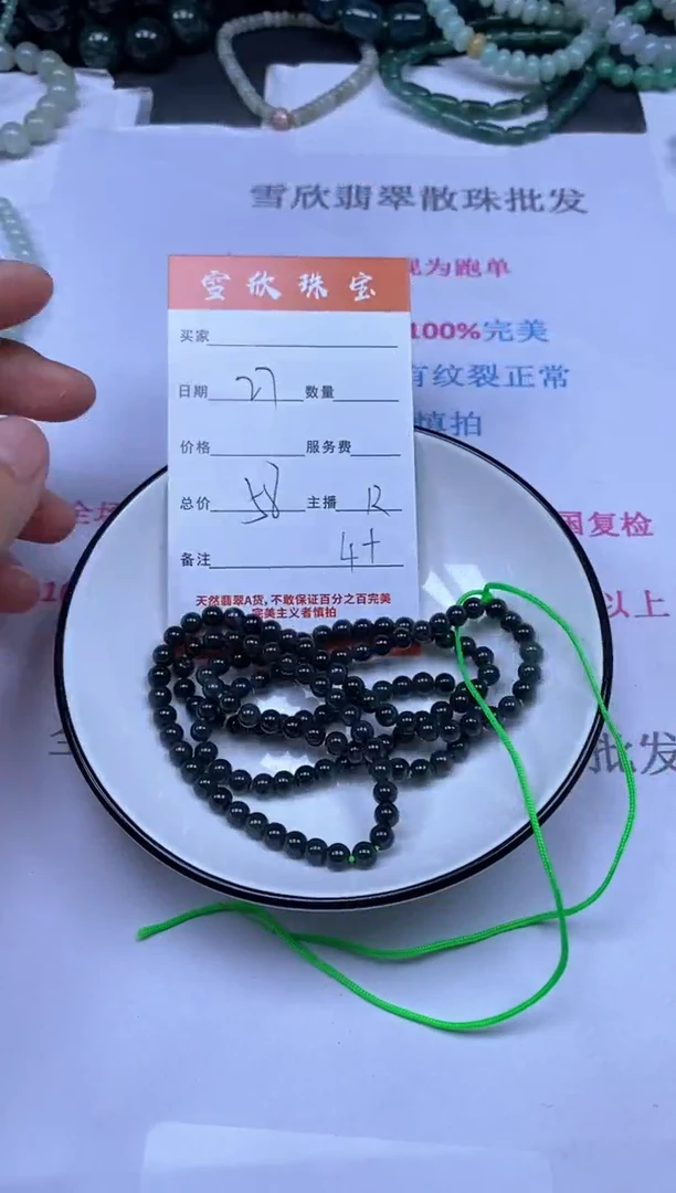 颈饰未镶嵌翡翠雪欣散珠定制diy