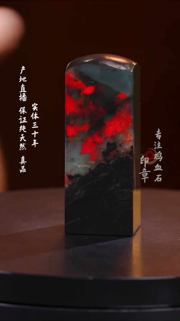 鸡血石水墨冻鸡血石