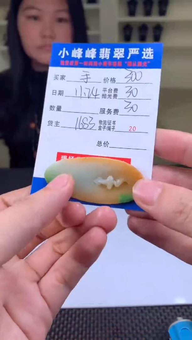 18K金镶嵌定制翡翠手****3SYD169801