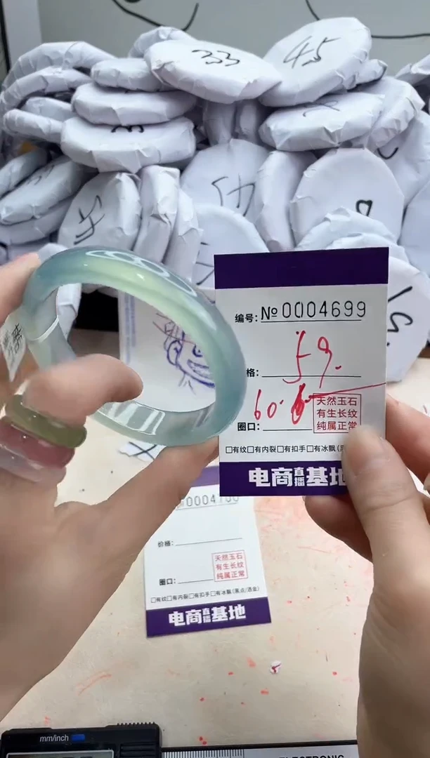 【闪购商品】玛瑙/玉髓手镯未镶嵌4699