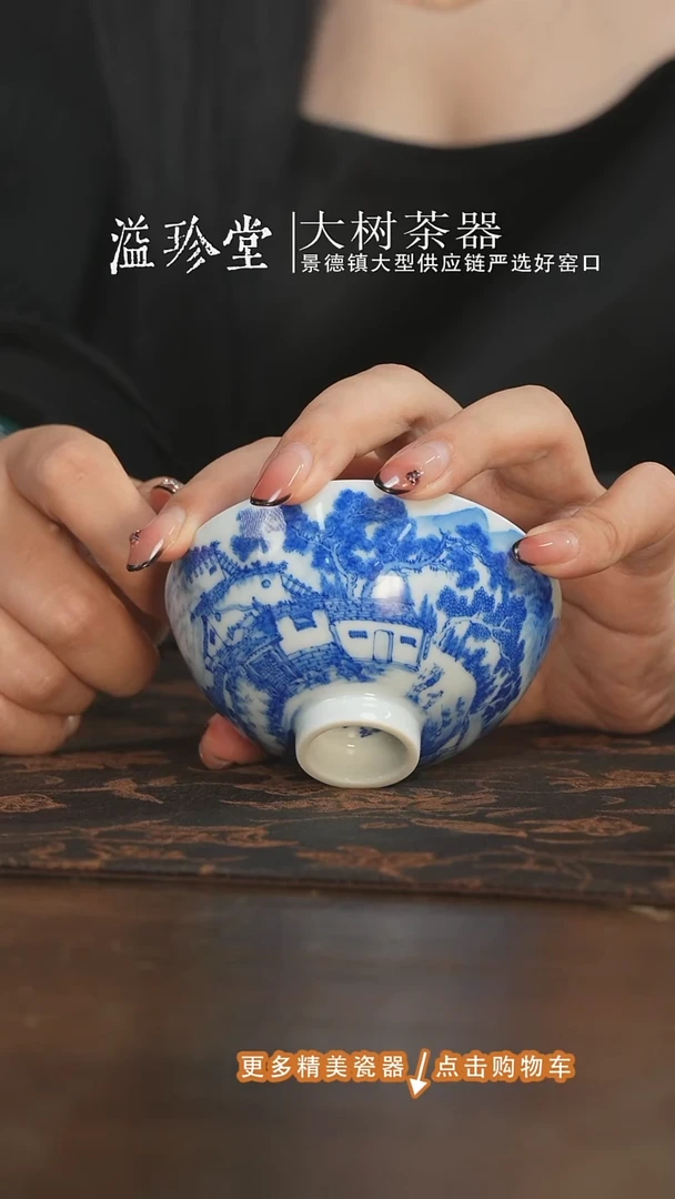 杯子云山片玉山水鸡心杯
