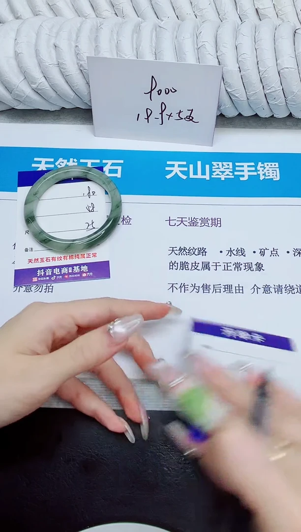 未镶嵌手镯石英质玉180/58