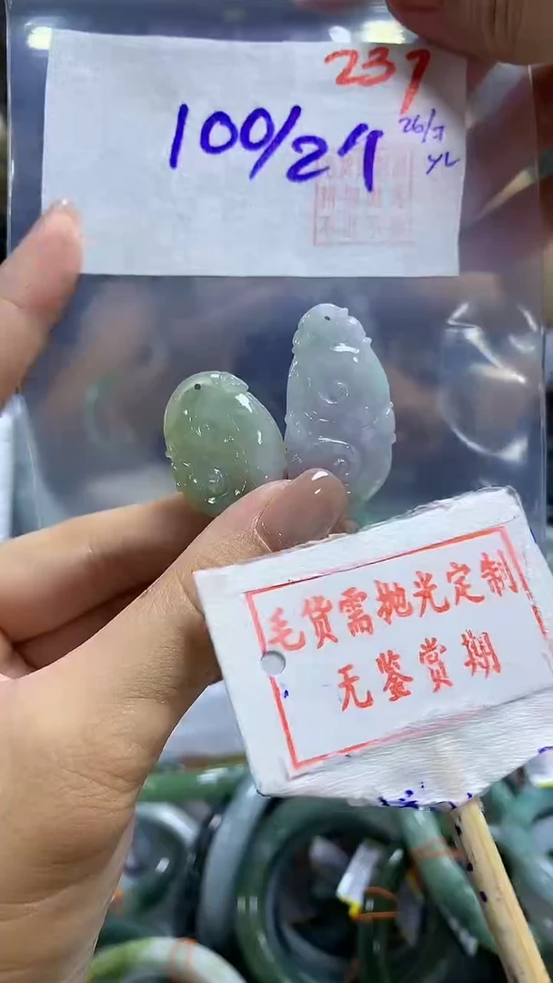 定制翡翠未镶嵌红*?237毛货需精细抛光+红颜+100元