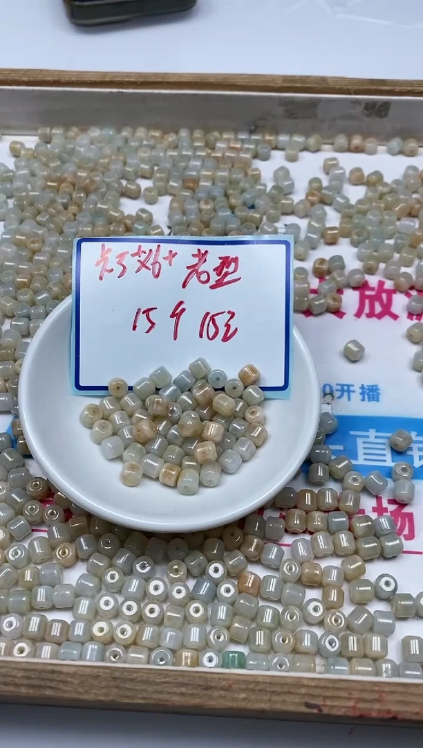 翡翠散珠0628翡翠 冰黄老型5*6+mm 15个15元