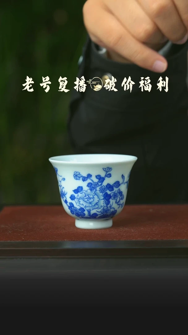 瓷片青花月季花小杯