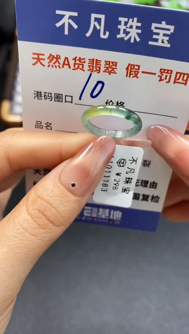 未镶嵌戒指翡翠天然A货翡翠11183