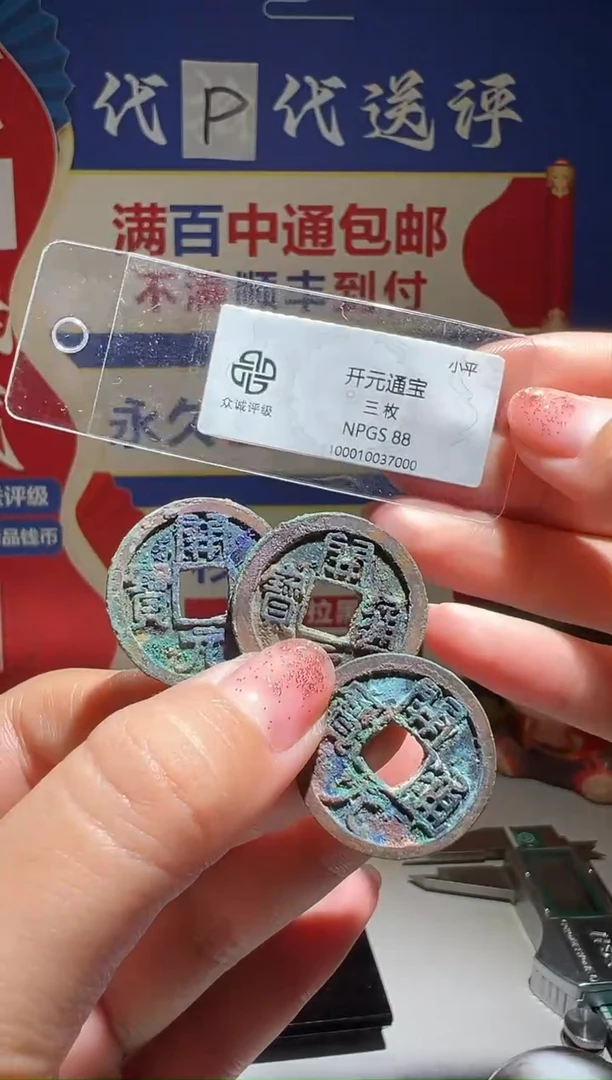 铜遥**鱼大喜包老保真开元3
