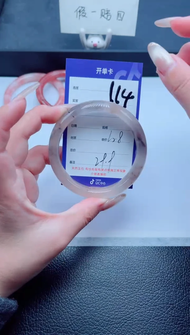 未镶嵌手镯石英质玉114-60