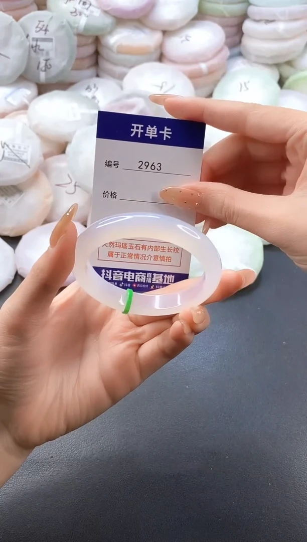 手镯玛瑙/玉髓未镶嵌2963圈口54