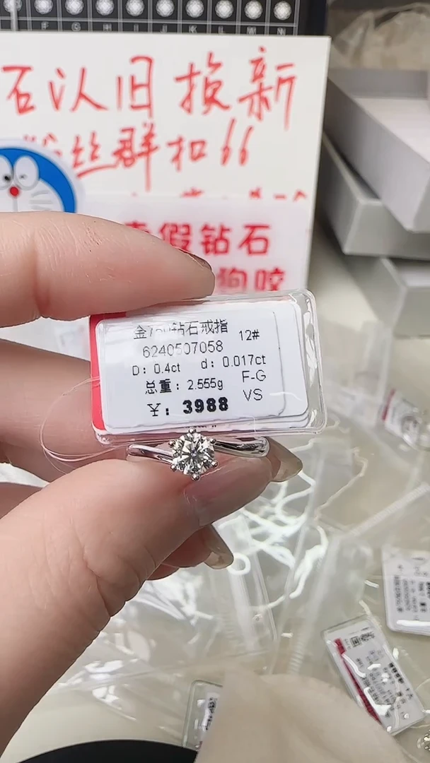 【闪购商品】钻石戒指/指环18K金镶嵌戒指