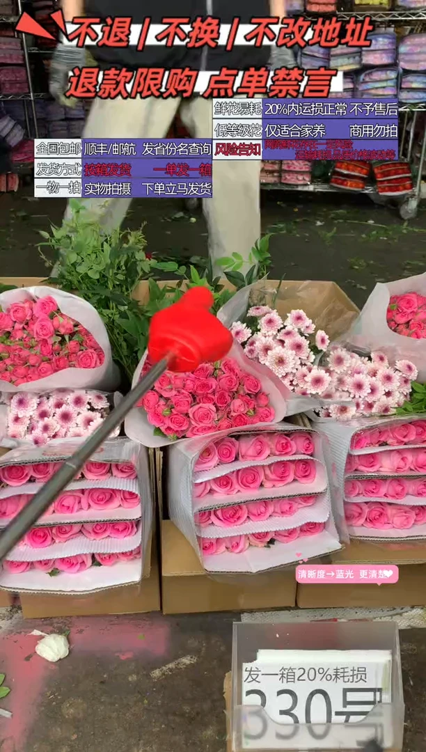 330号♥含20%耗损发一箱