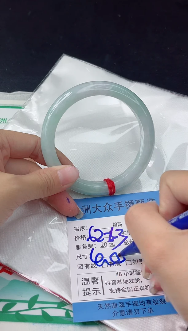 【闪购商品】翡翠手镯未镶嵌翡翠手镯