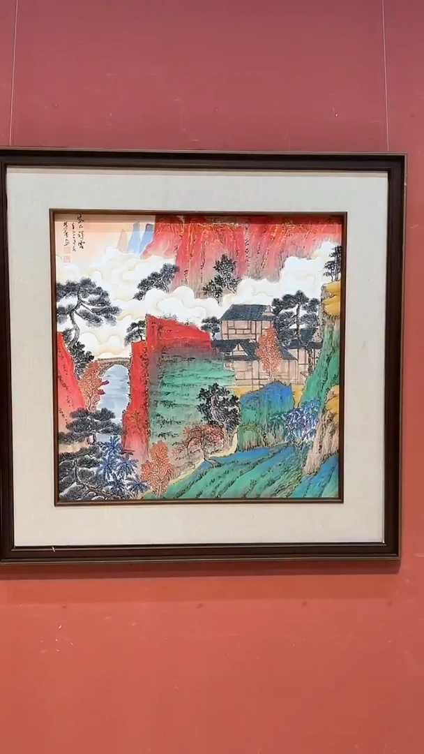 国画 首都美术馆/郭老师/国画