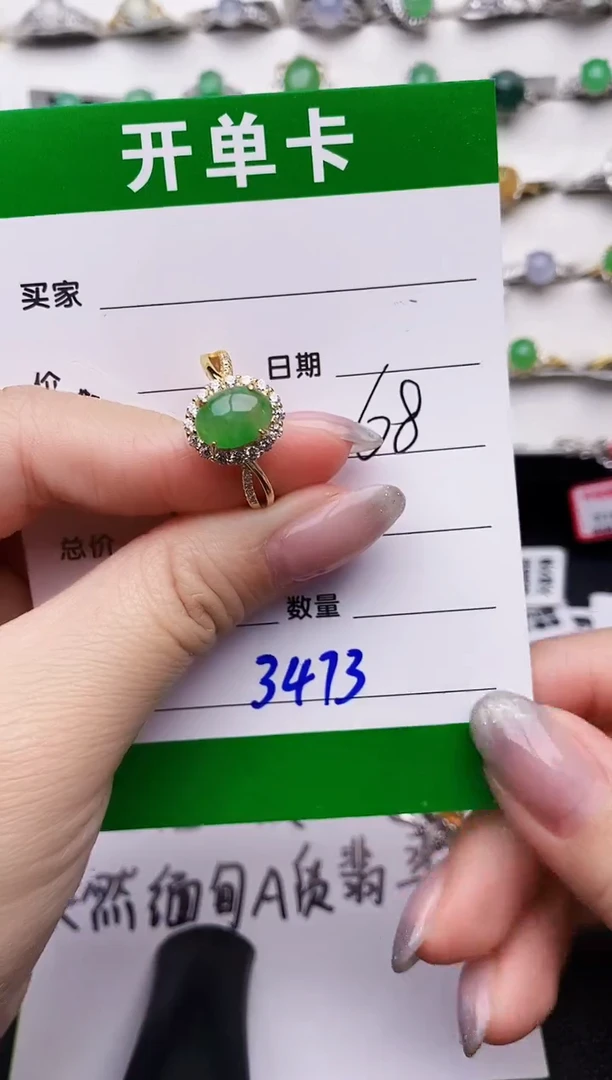 银S925镶嵌戒指翡翠3473