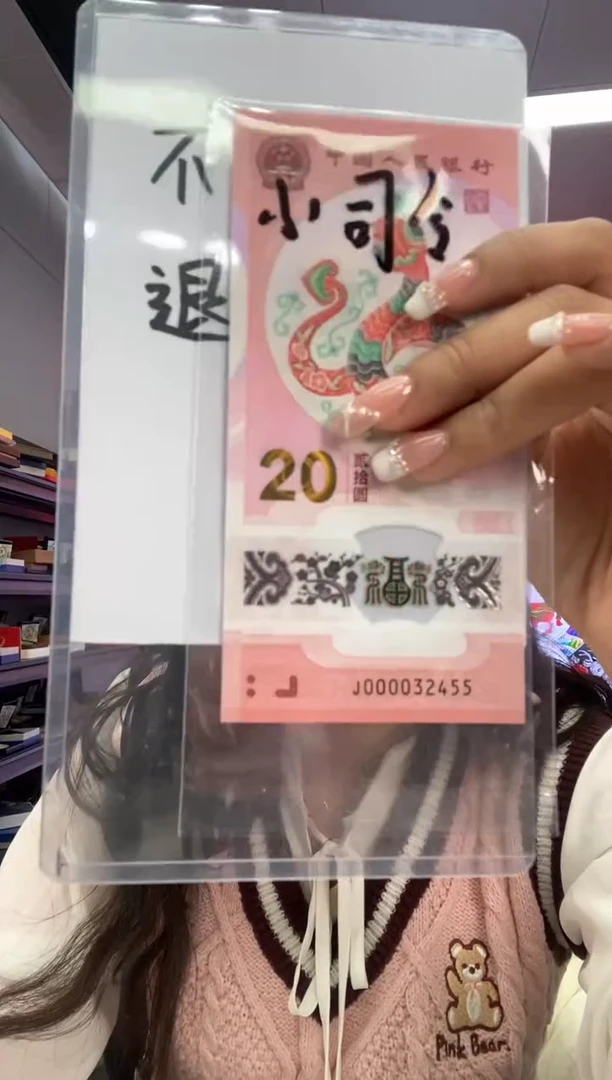 【闪购商品】塑料蛇钞一张000032455