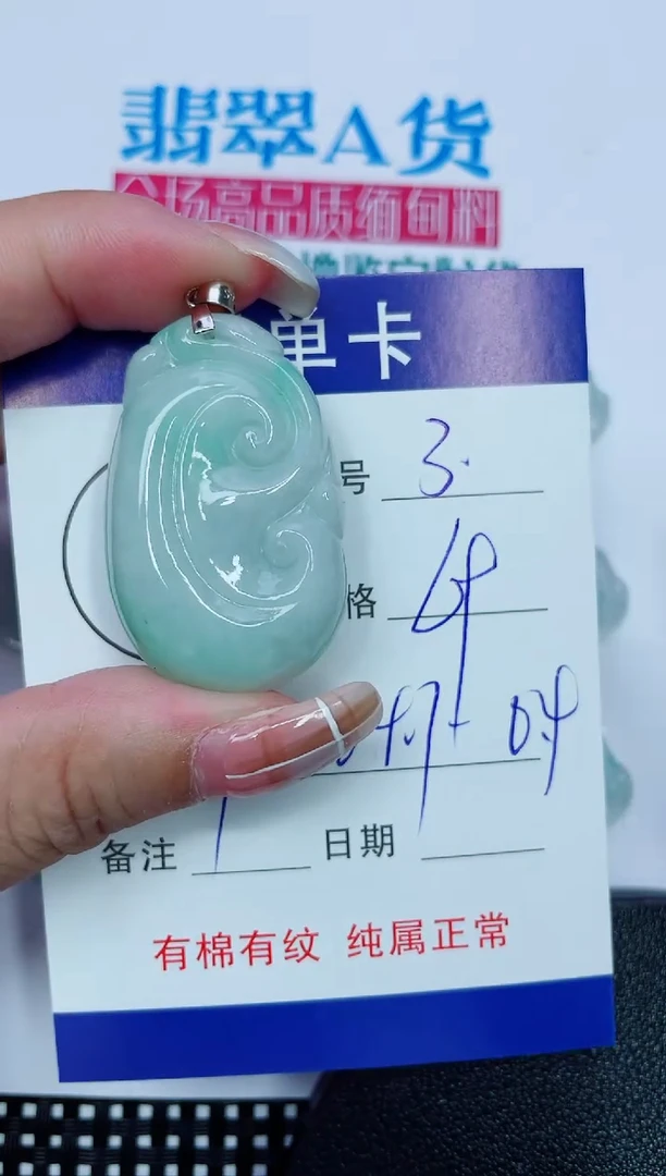 吊坠(赠链)银S925镶嵌翡翠3