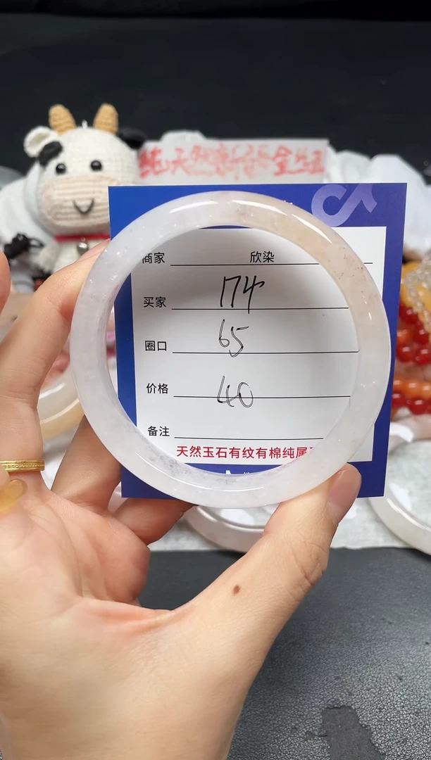 未镶嵌手镯石英质玉174